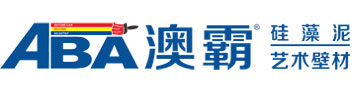 澳霸硅藻泥︱艺术涂料官网_硅藻泥_硅藻泥工厂 | 中山市澳霸环保建材有限公司